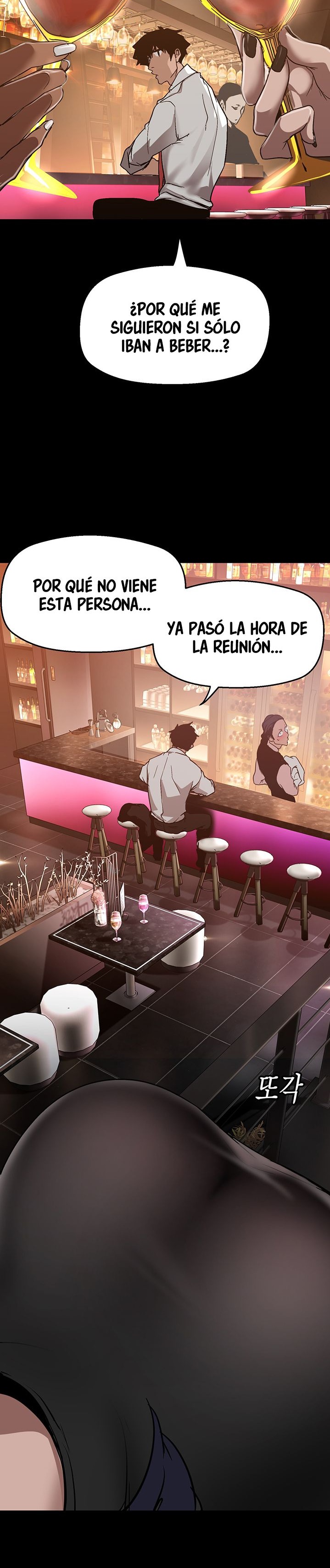 A Wonderful New World Raw Chapter 155 Page 16