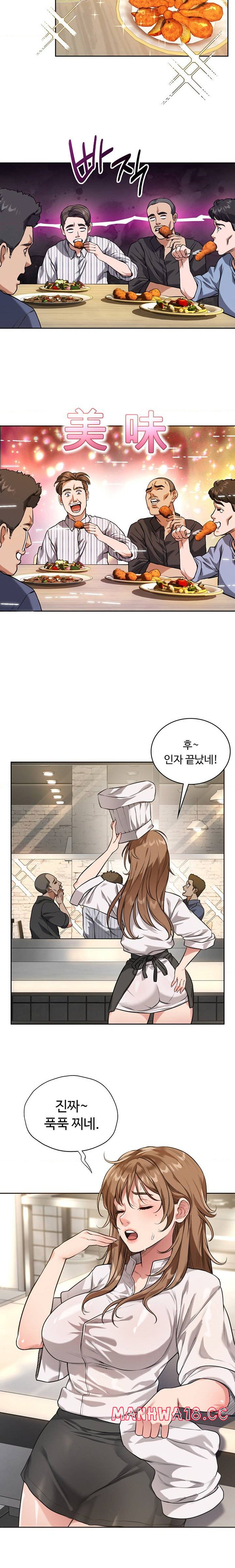 My Stowaway Diary Raw Chapter 1 Page 14