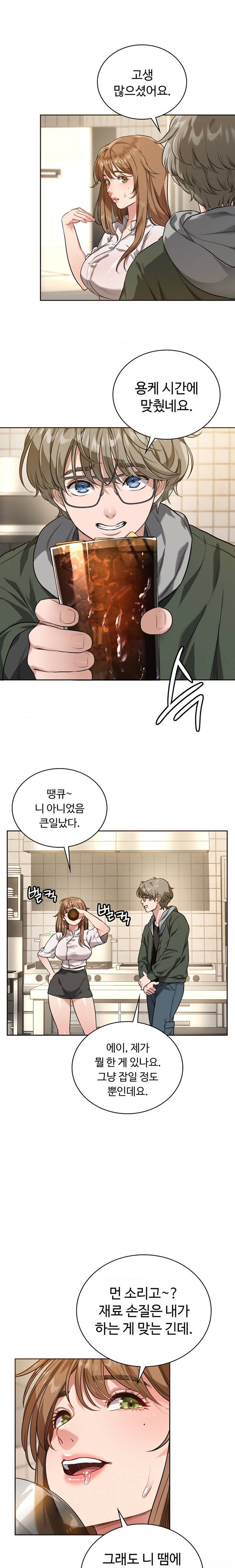 My Stowaway Diary Raw Chapter 1 Page 15