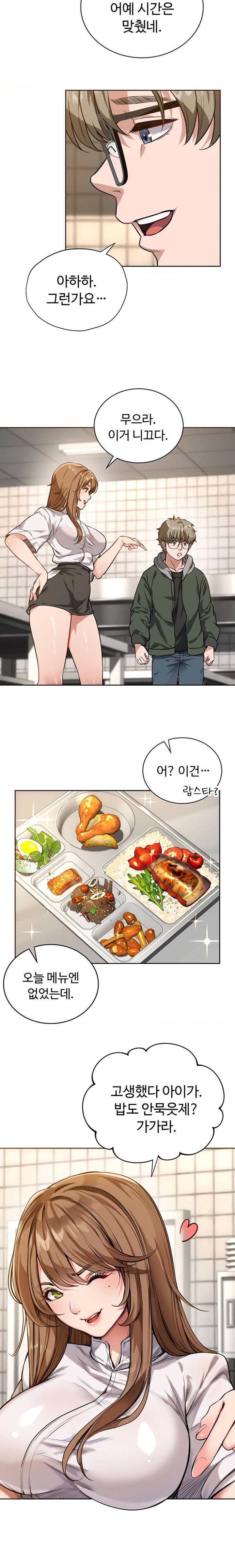 My Stowaway Diary Raw Chapter 1 Page 16