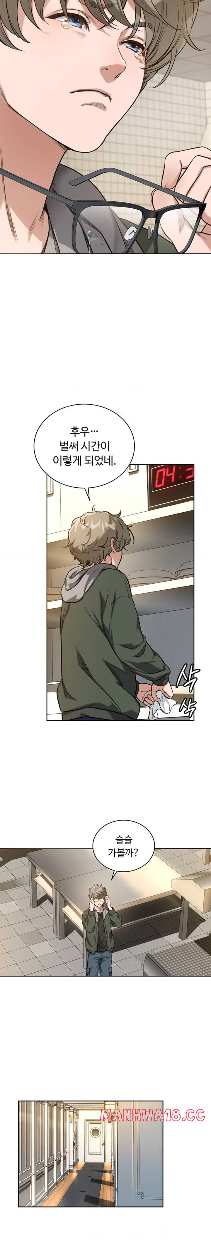 My Stowaway Diary Raw Chapter 1 Page 3