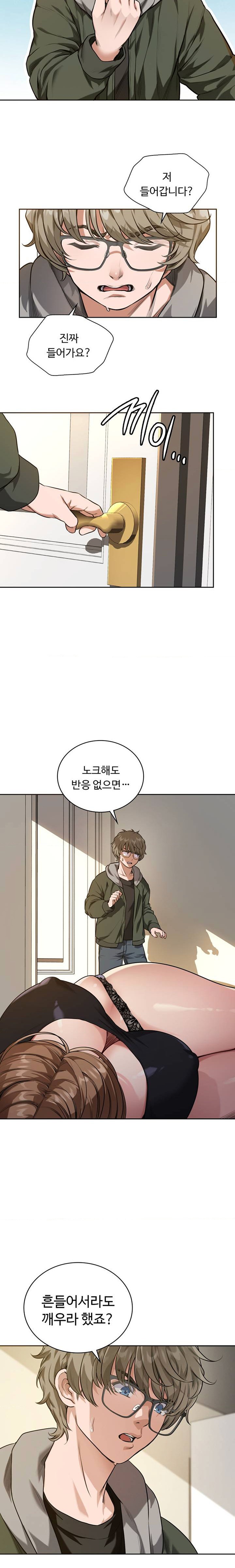 My Stowaway Diary Raw Chapter 1 Page 5