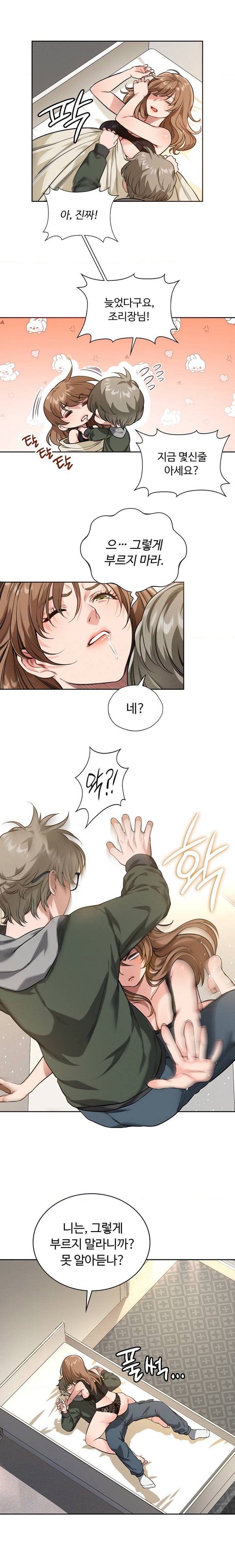 My Stowaway Diary Raw Chapter 1 Page 8