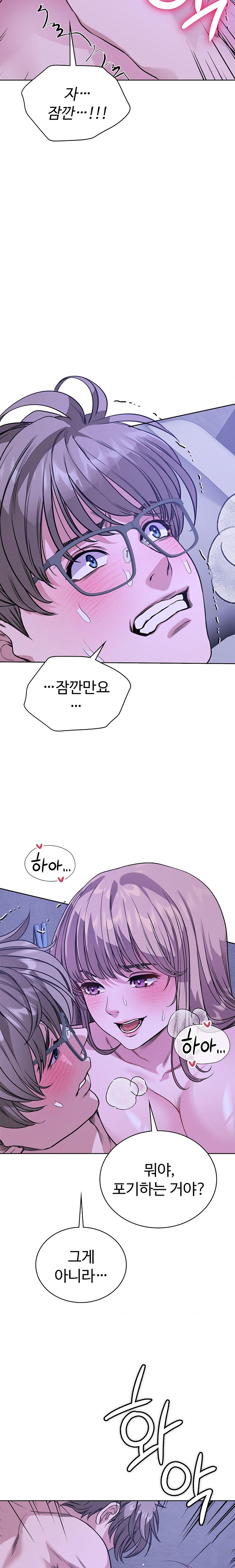 My Stowaway Diary Raw Chapter 10 Page 15