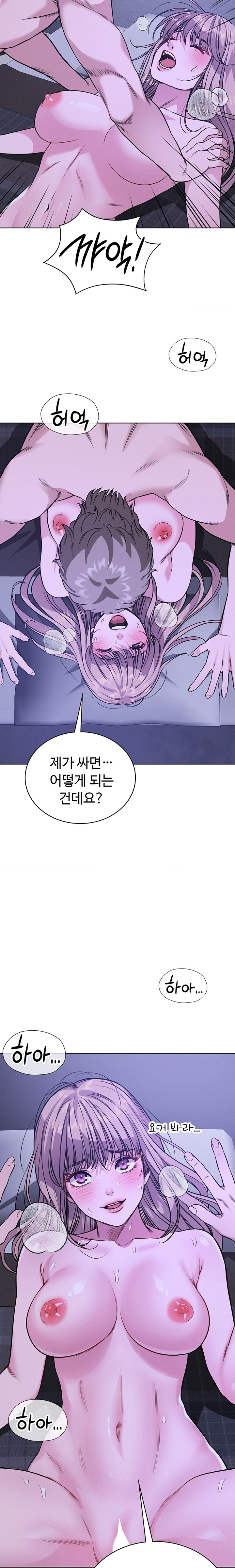 My Stowaway Diary Raw Chapter 10 Page 16