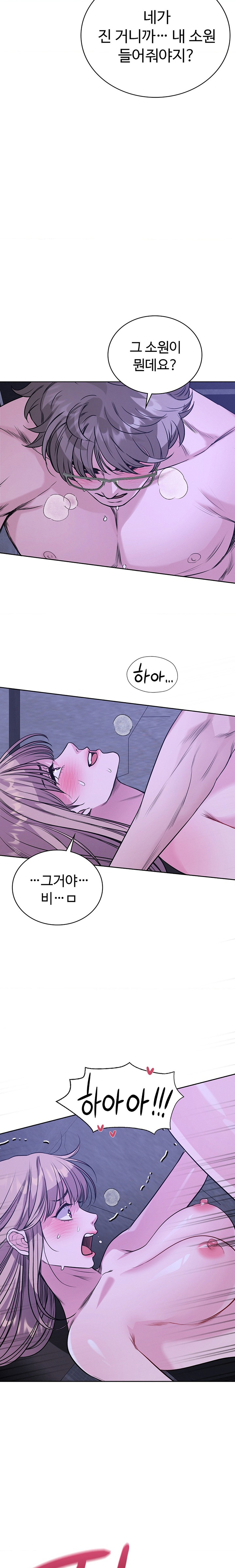 My Stowaway Diary Raw Chapter 10 Page 17