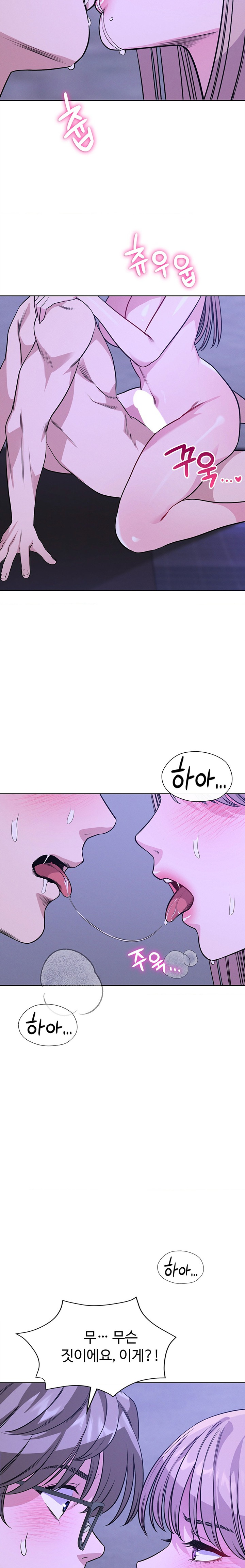 My Stowaway Diary Raw Chapter 10 Page 3