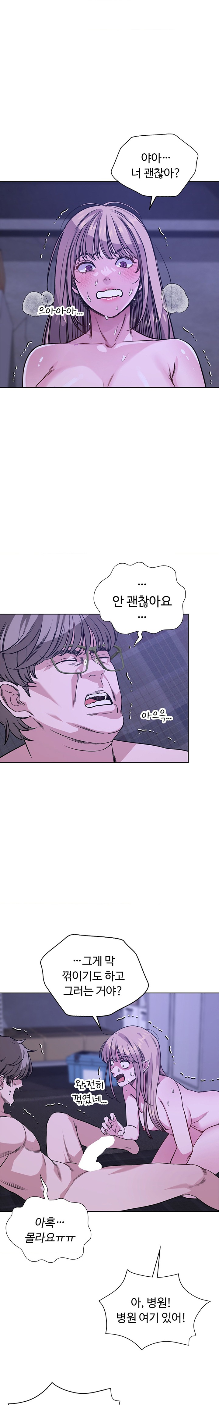 My Stowaway Diary Raw Chapter 11 Page 1