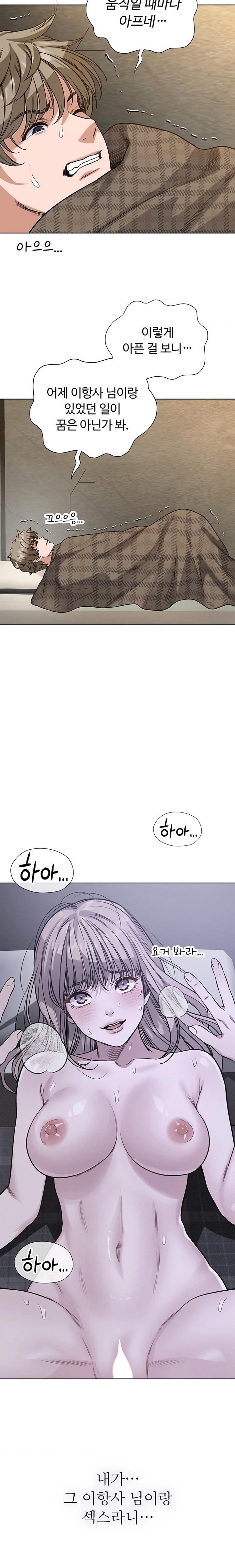 My Stowaway Diary Raw Chapter 11 Page 13