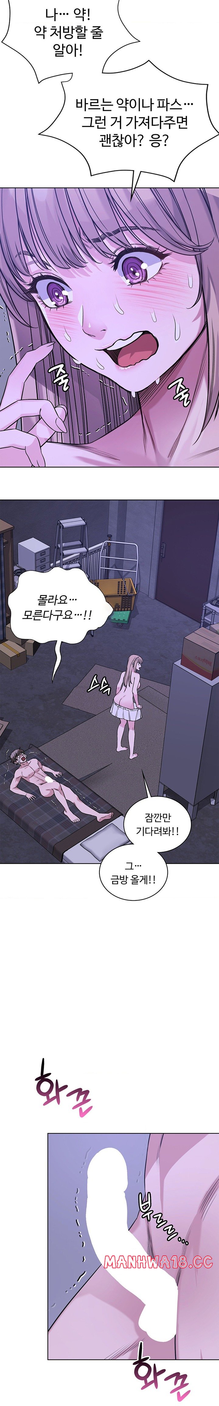My Stowaway Diary Raw Chapter 11 Page 2