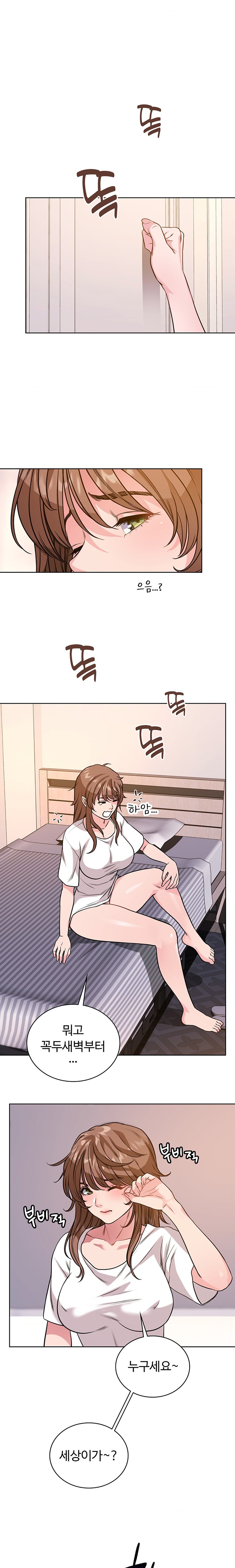 My Stowaway Diary Raw Chapter 11 Page 4