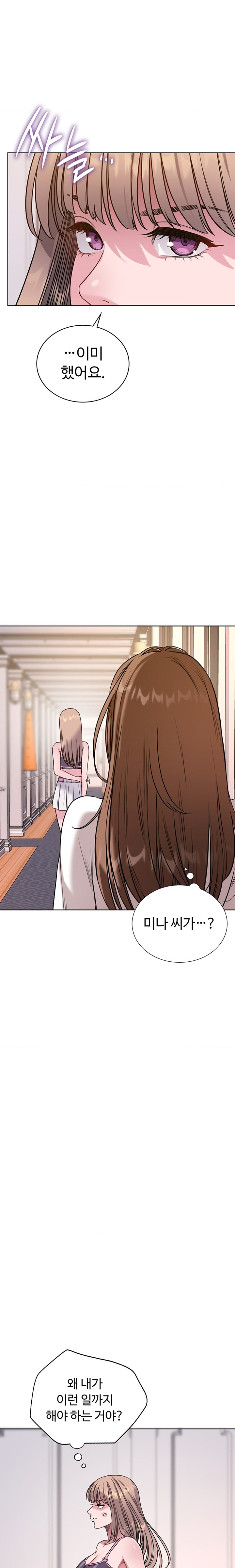 My Stowaway Diary Raw Chapter 11 Page 8