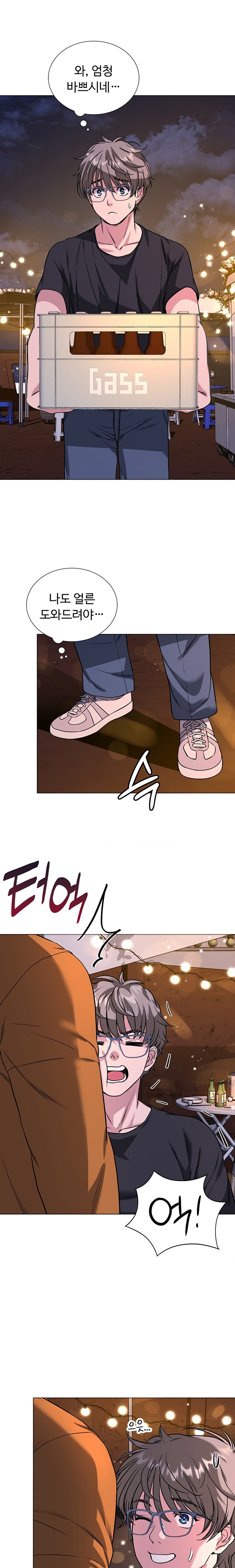My Stowaway Diary Raw Chapter 12 Page 11