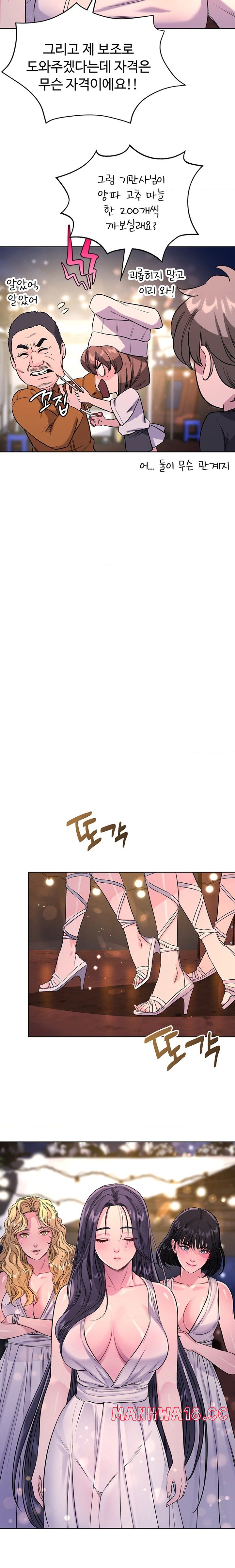 My Stowaway Diary Raw Chapter 12 Page 15