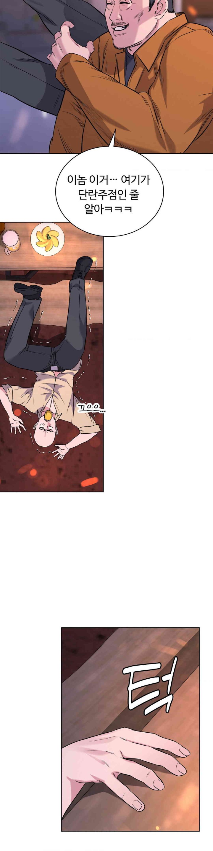 My Stowaway Diary Raw Chapter 13 Page 10