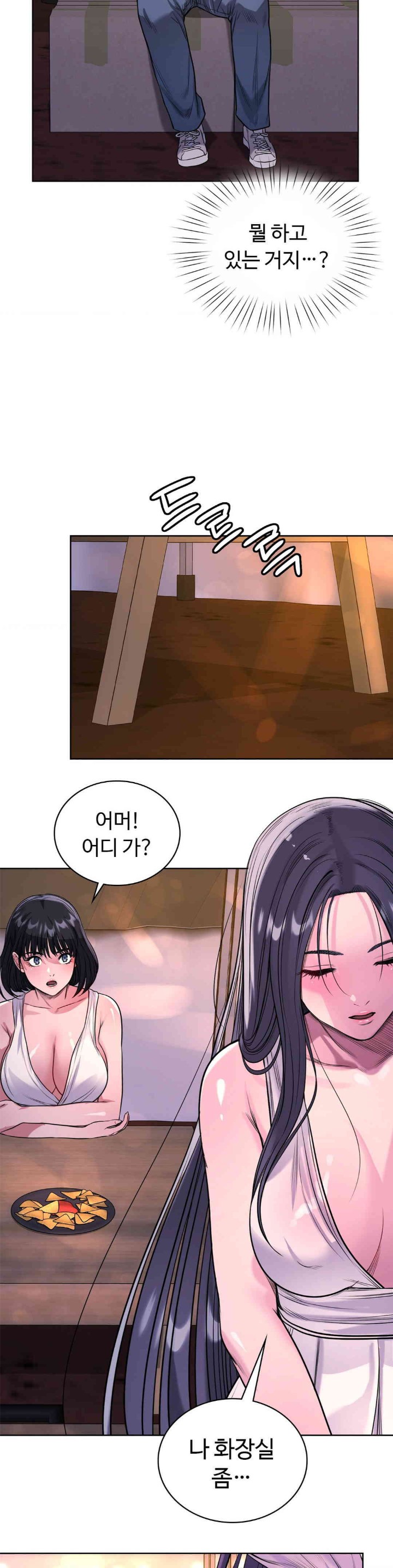 My Stowaway Diary Raw Chapter 13 Page 13