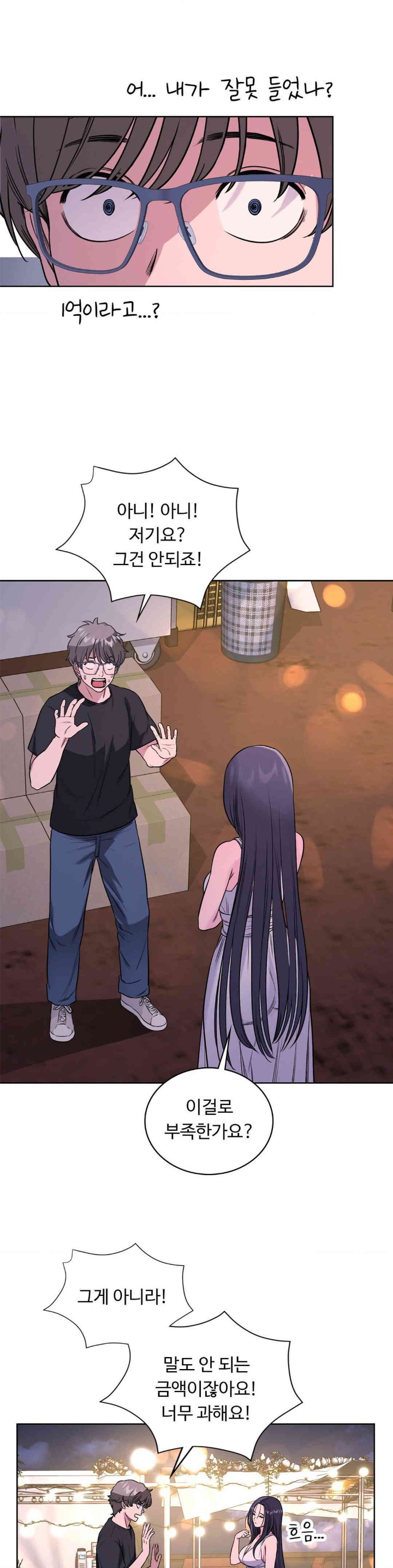 My Stowaway Diary Raw Chapter 13 Page 32
