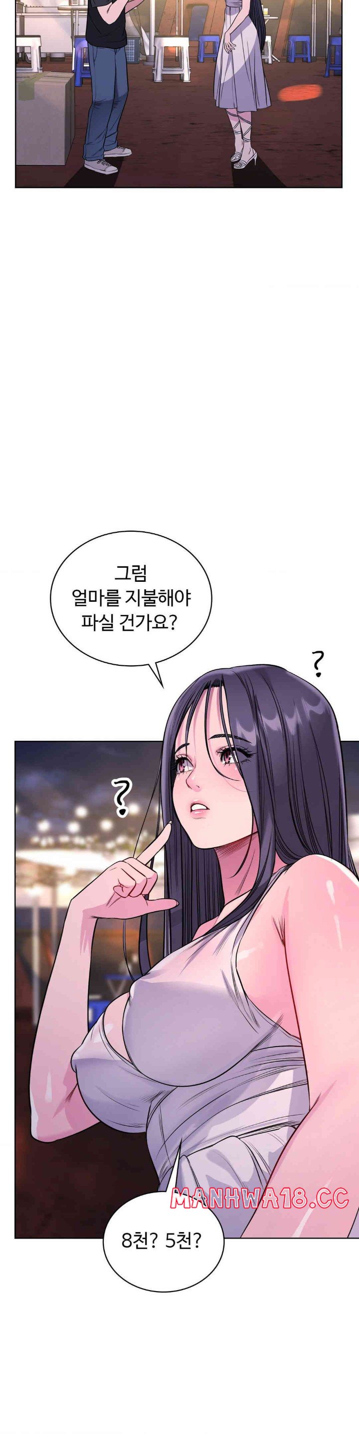 My Stowaway Diary Raw Chapter 13 Page 33
