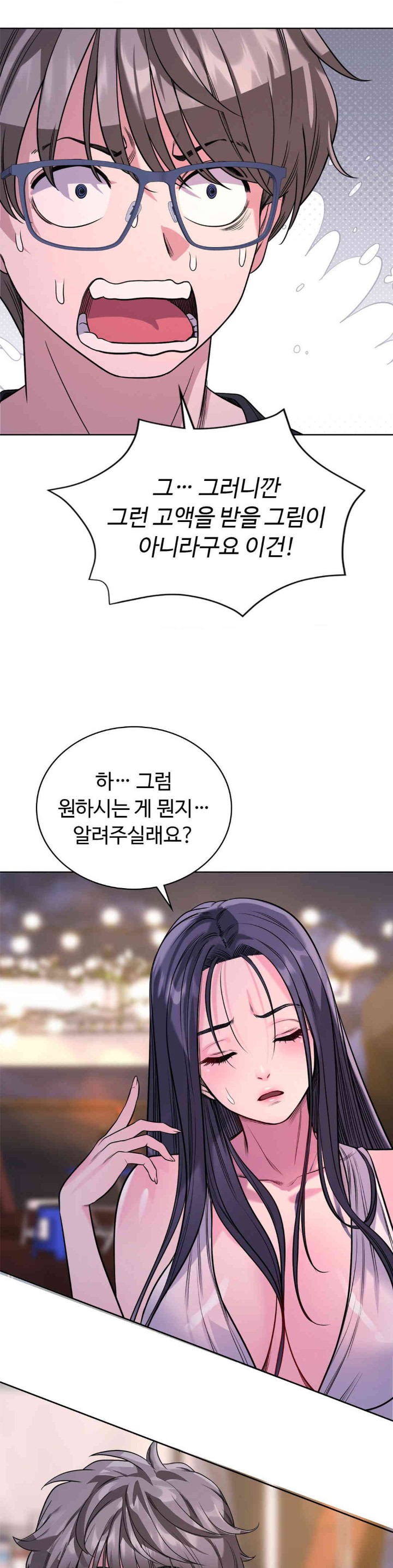 My Stowaway Diary Raw Chapter 13 Page 34