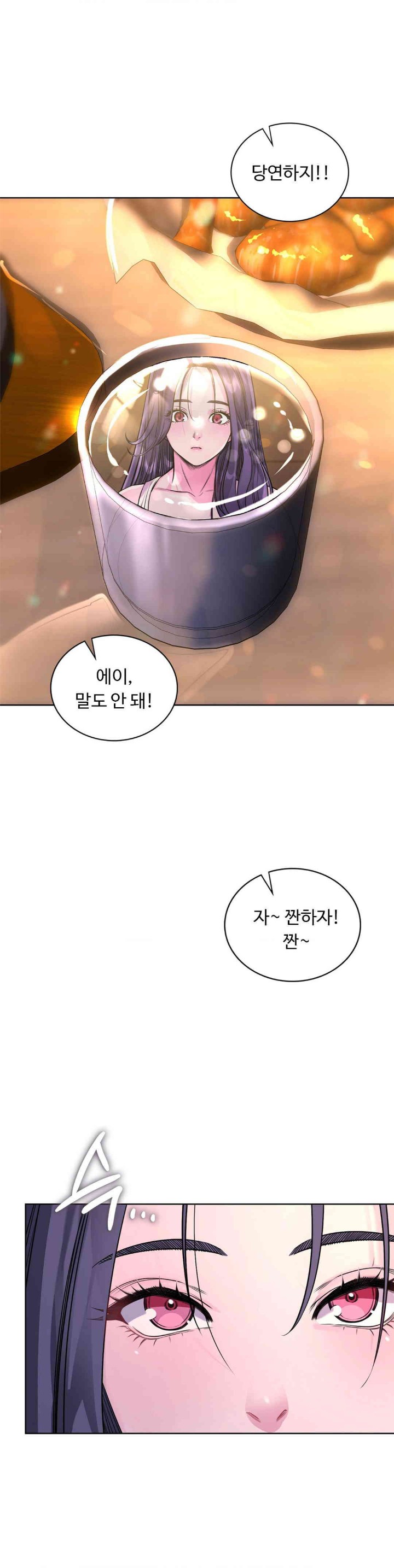 My Stowaway Diary Raw Chapter 13 Page 4