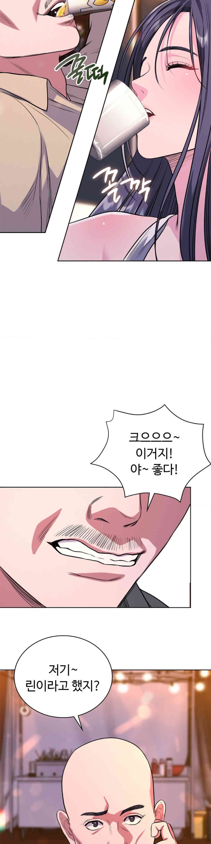My Stowaway Diary Raw Chapter 13 Page 6