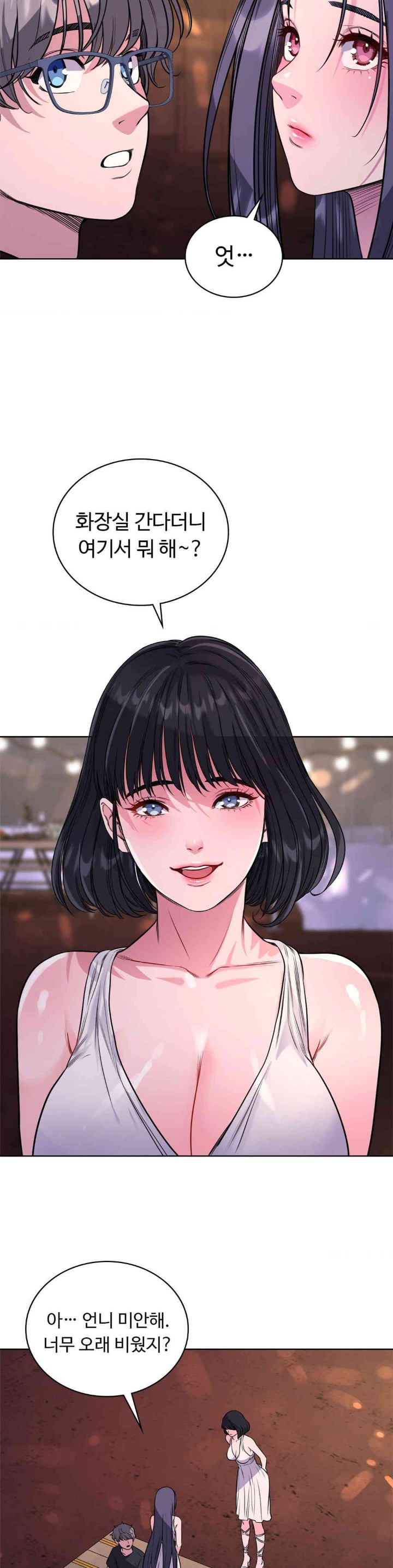 My Stowaway Diary Raw Chapter 14 Page 16