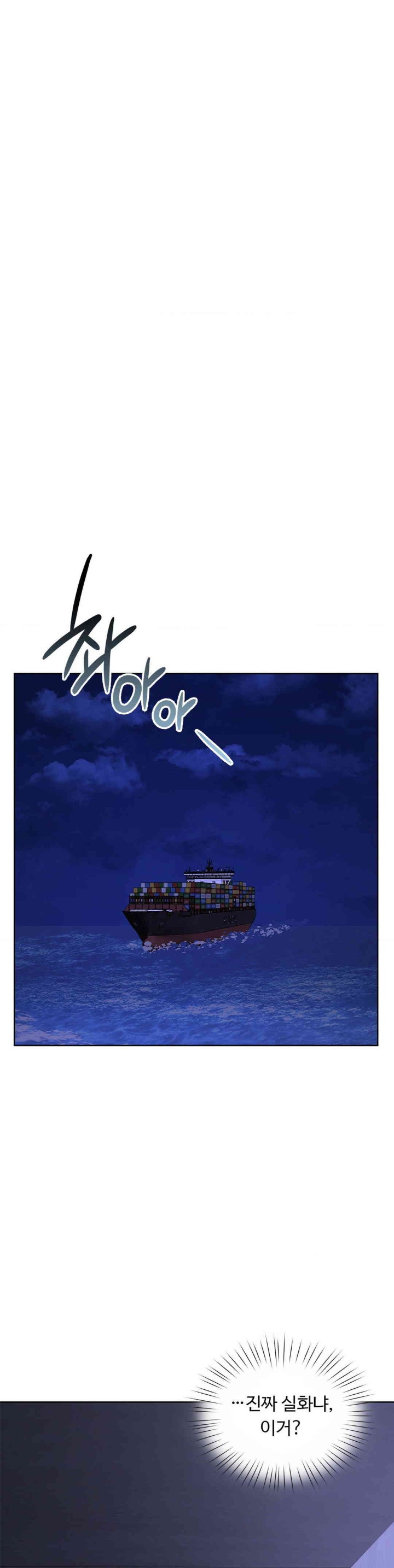 My Stowaway Diary Raw Chapter 14 Page 24