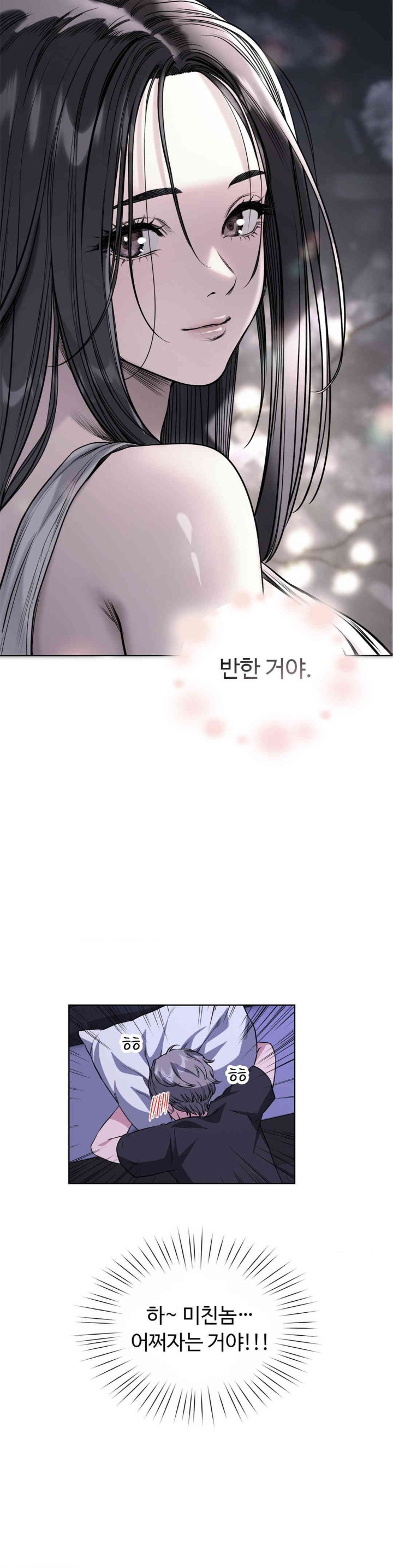 My Stowaway Diary Raw Chapter 14 Page 27