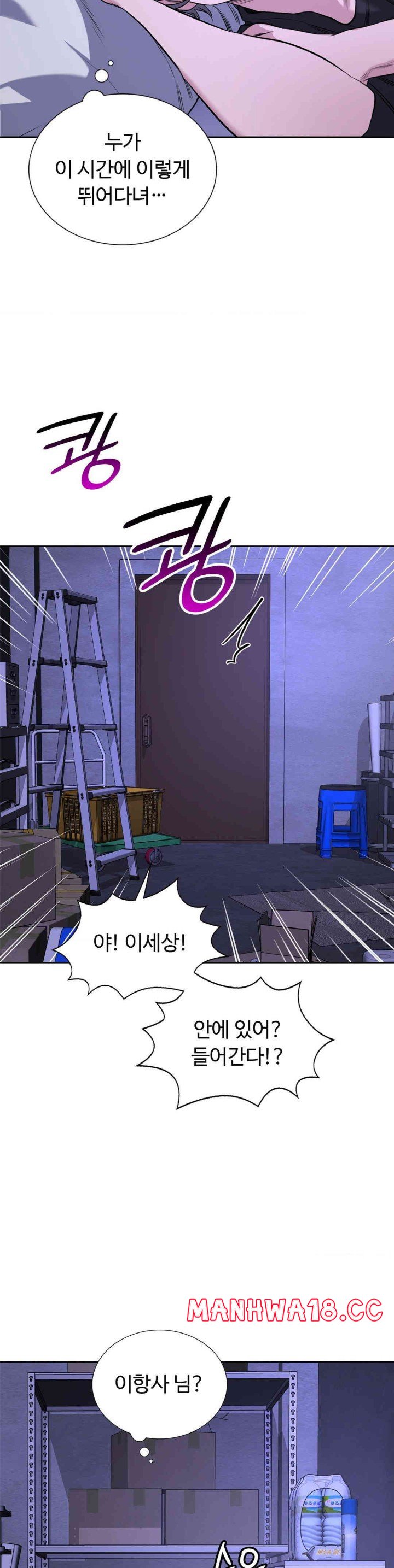 My Stowaway Diary Raw Chapter 14 Page 29