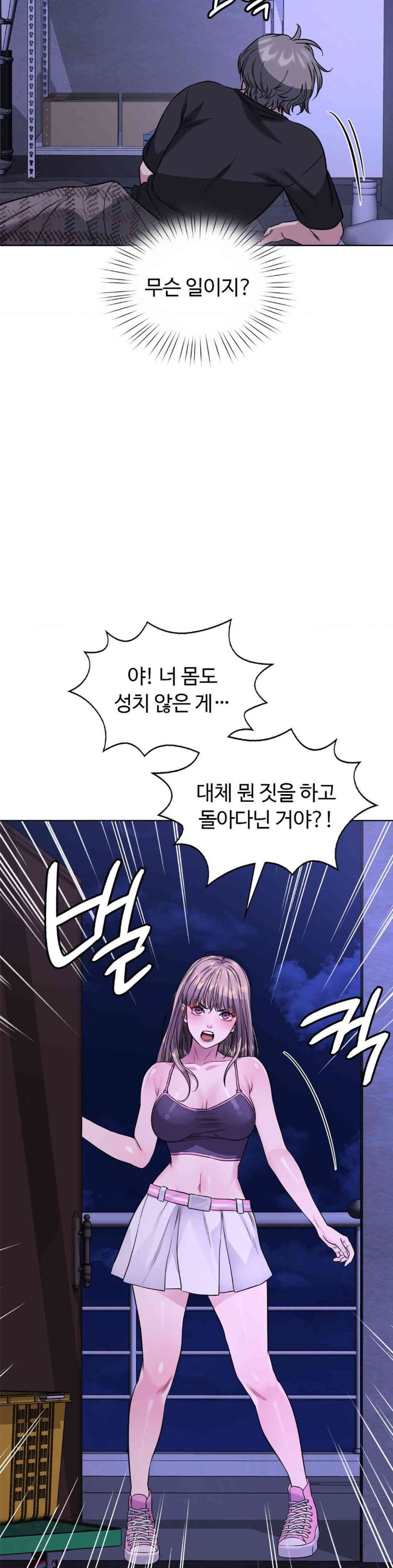 My Stowaway Diary Raw Chapter 14 Page 30