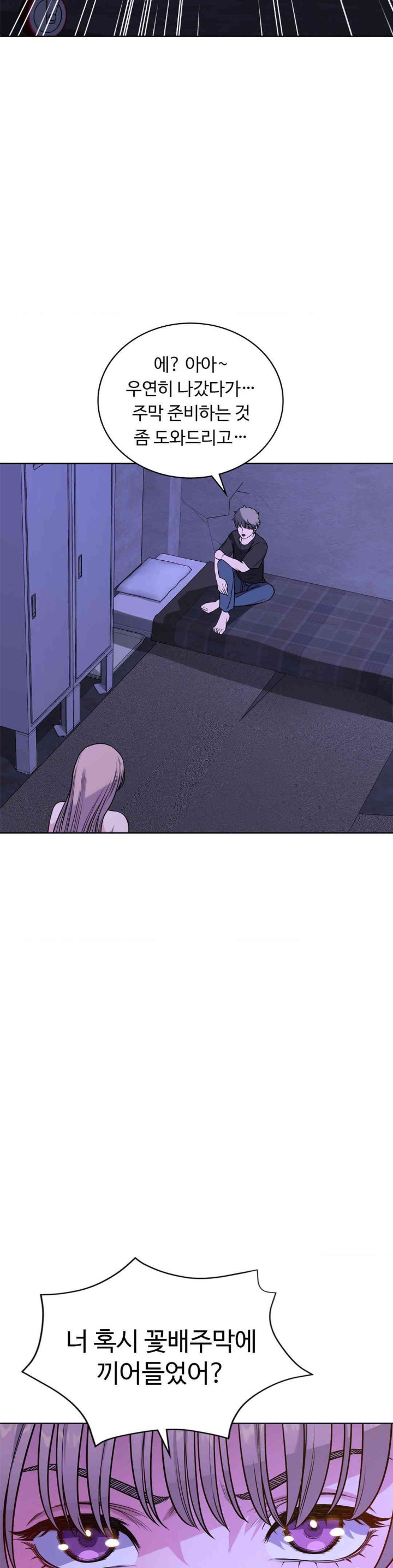 My Stowaway Diary Raw Chapter 14 Page 31