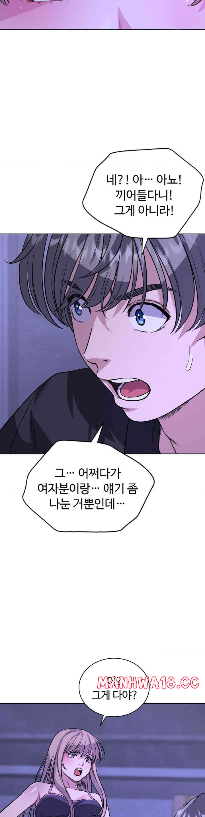 My Stowaway Diary Raw Chapter 14 Page 32