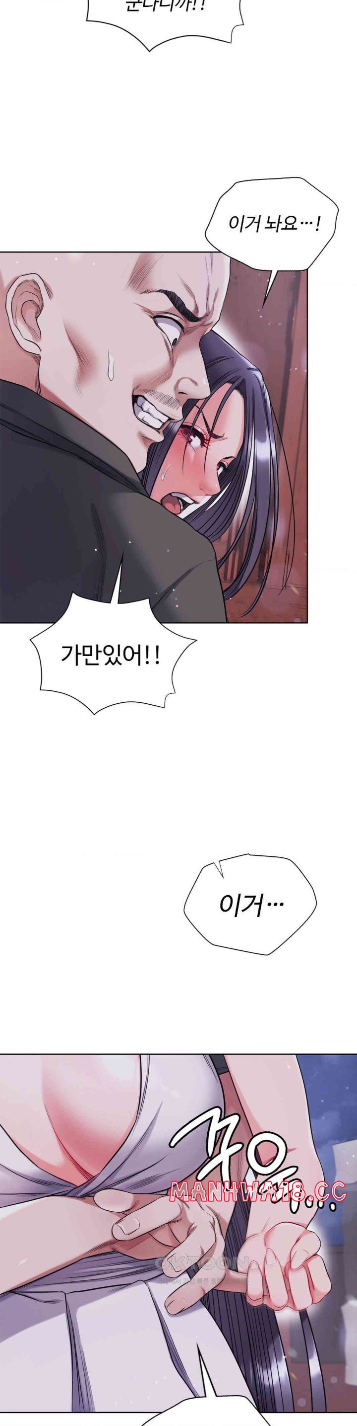My Stowaway Diary Raw Chapter 15 Page 16