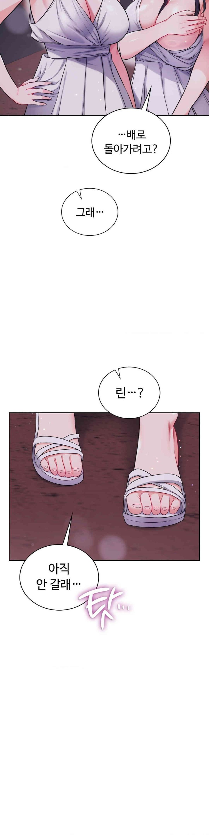 My Stowaway Diary Raw Chapter 15 Page 25
