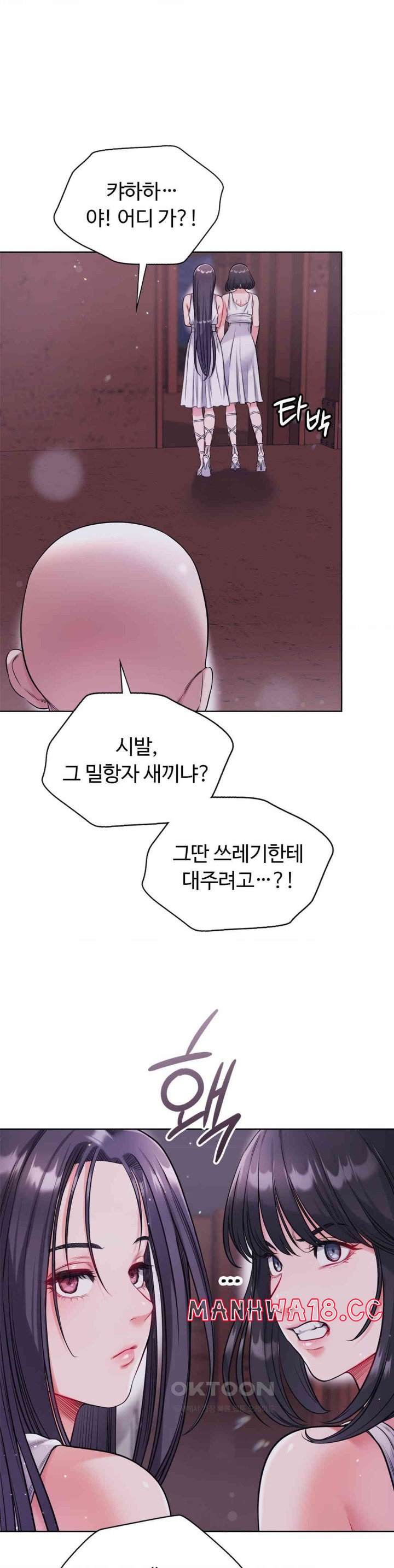 My Stowaway Diary Raw Chapter 15 Page 26