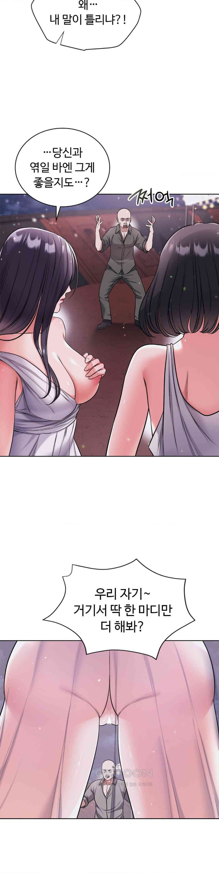My Stowaway Diary Raw Chapter 15 Page 27