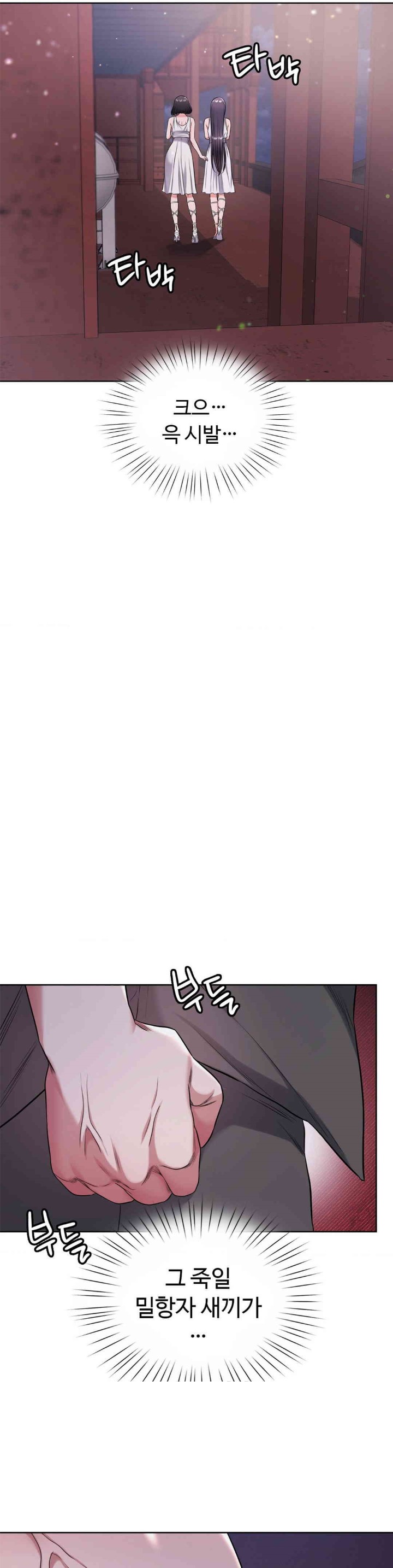 My Stowaway Diary Raw Chapter 15 Page 29