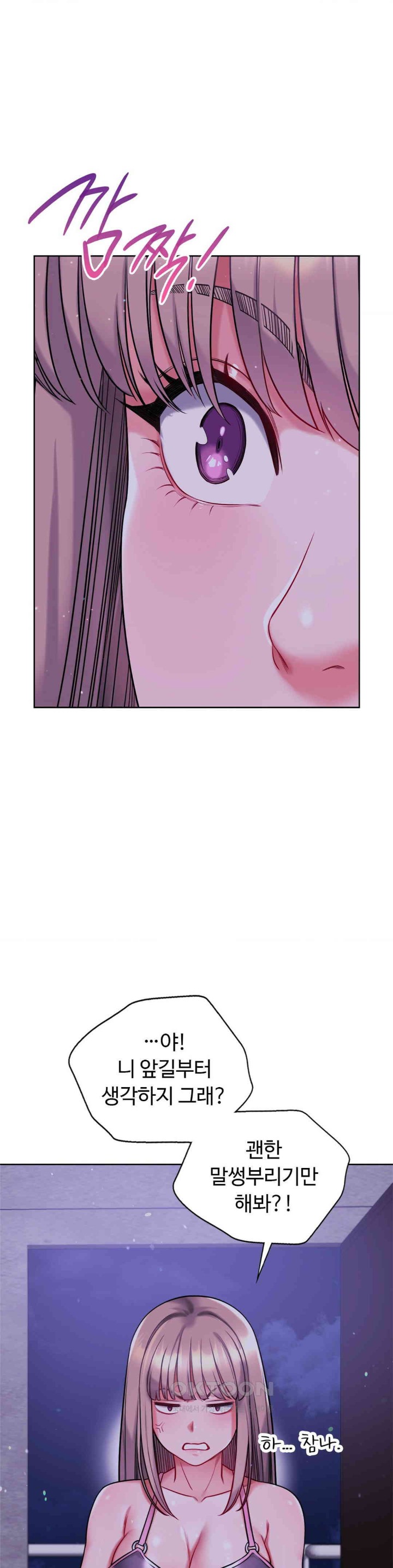 My Stowaway Diary Raw Chapter 16 Page 13