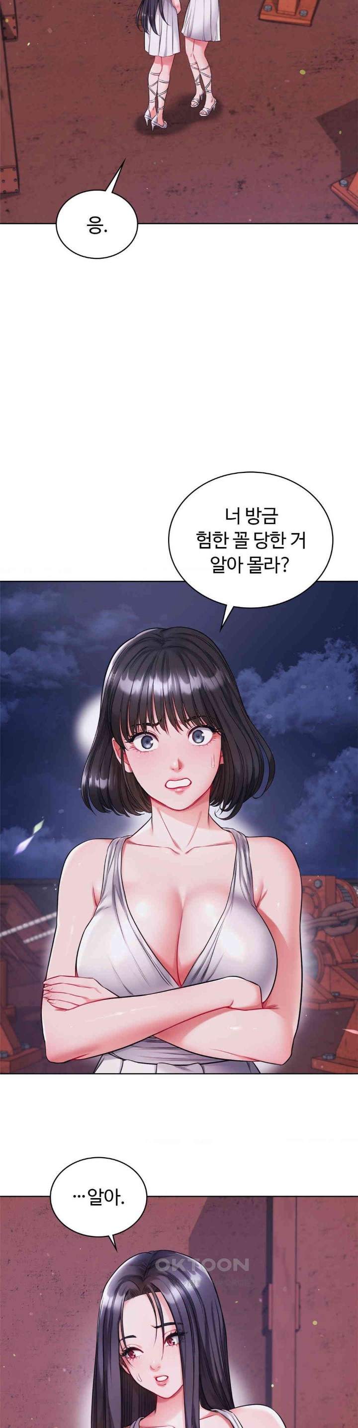 My Stowaway Diary Raw Chapter 16 Page 2