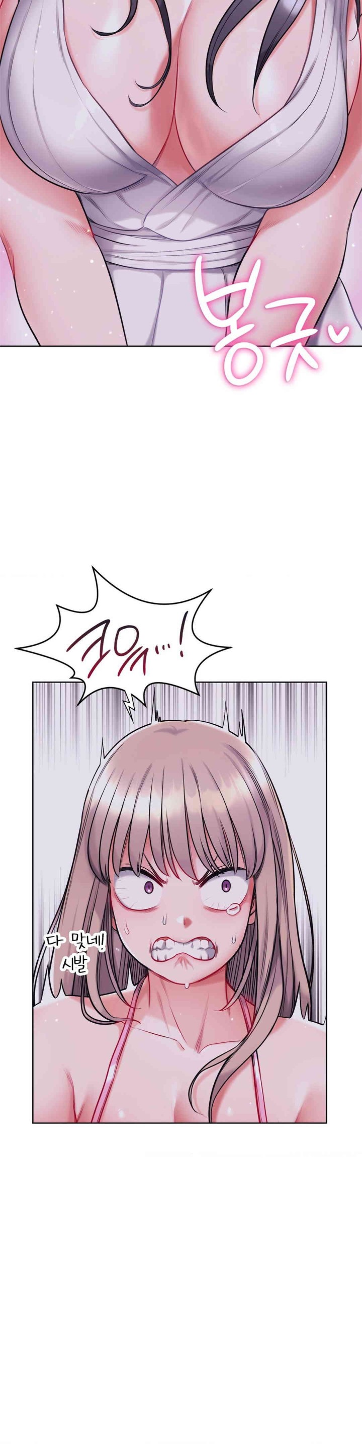 My Stowaway Diary Raw Chapter 16 Page 22