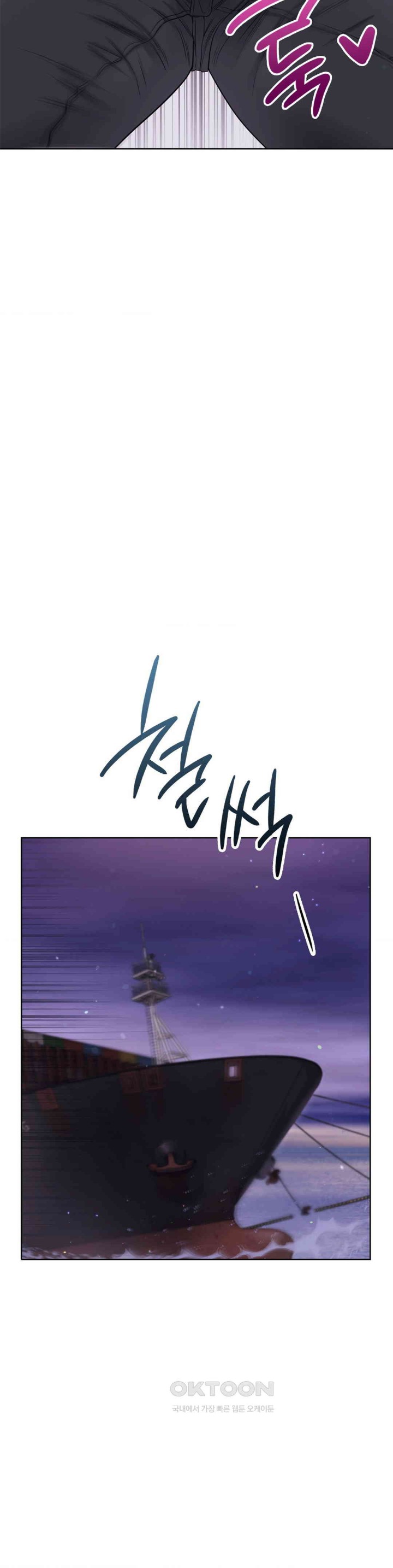 My Stowaway Diary Raw Chapter 17 Page 24
