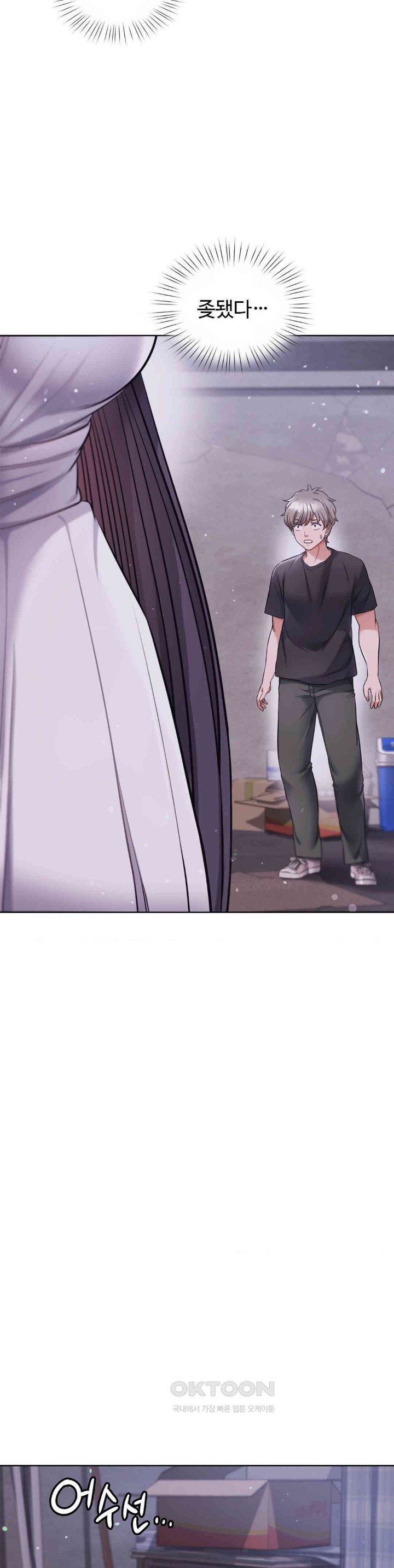 My Stowaway Diary Raw Chapter 17 Page 4