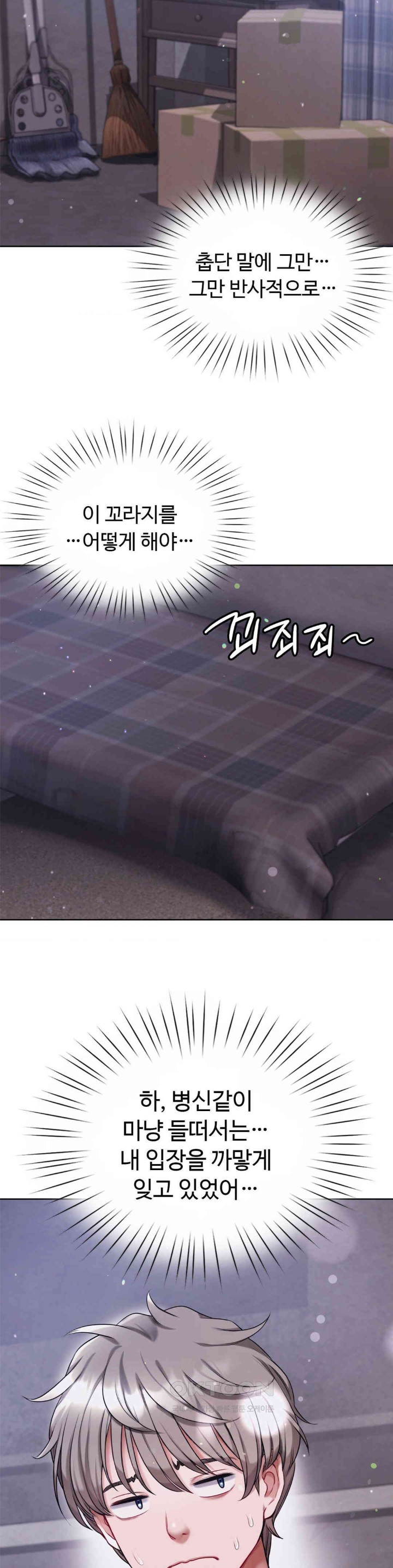My Stowaway Diary Raw Chapter 17 Page 5