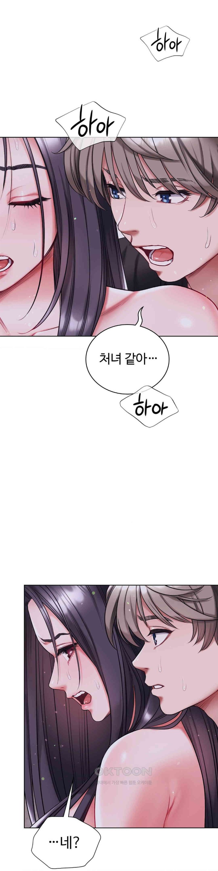 My Stowaway Diary Raw Chapter 18 Page 31