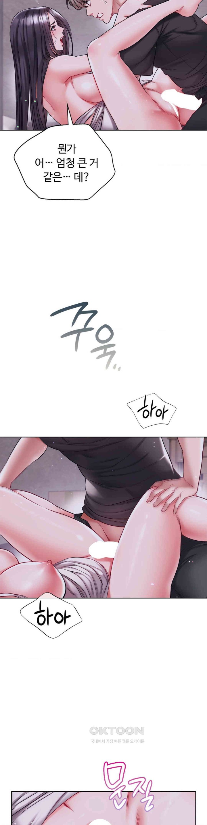My Stowaway Diary Raw Chapter 18 Page 35