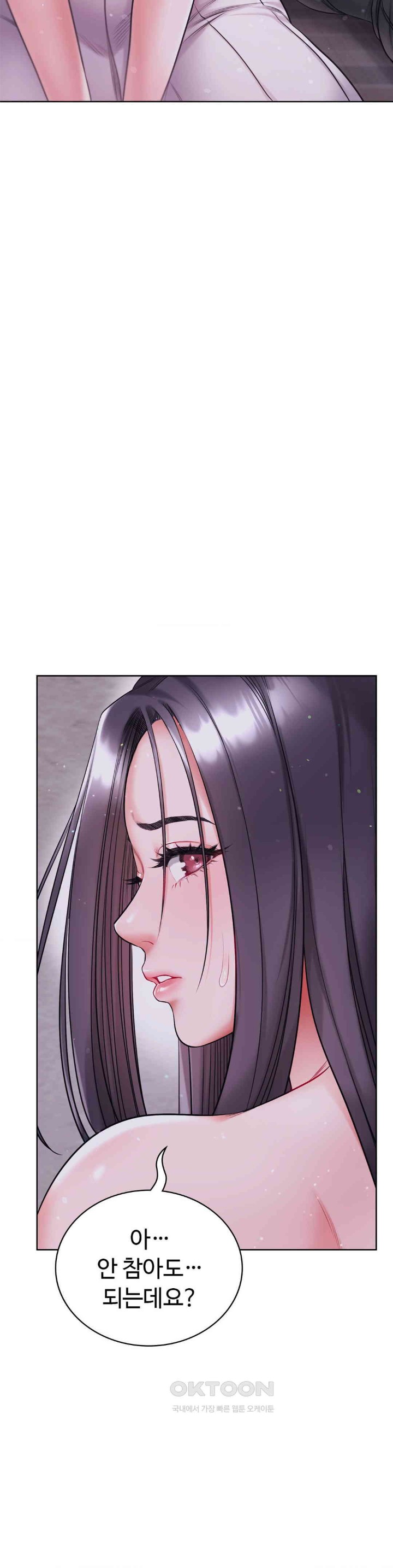 My Stowaway Diary Raw Chapter 18 Page 9