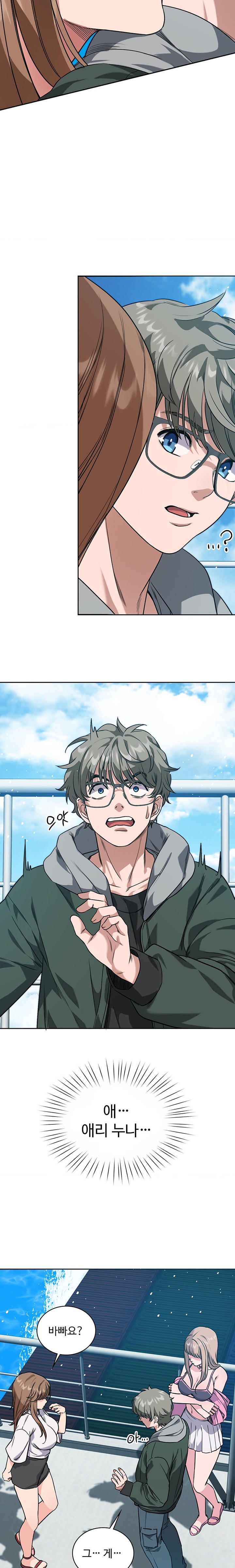 My Stowaway Diary Raw Chapter 2 Page 17