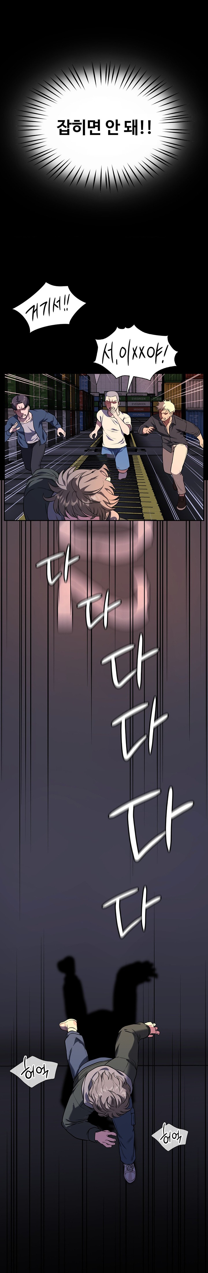 My Stowaway Diary Raw Chapter 2 Page 2