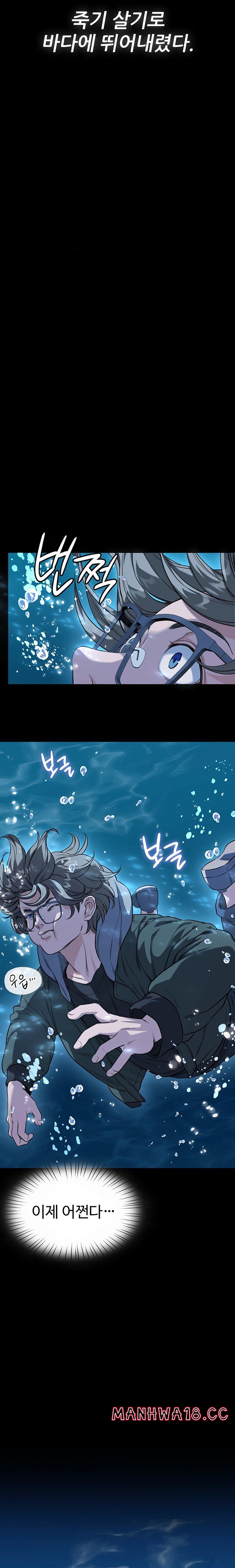 My Stowaway Diary Raw Chapter 2 Page 6