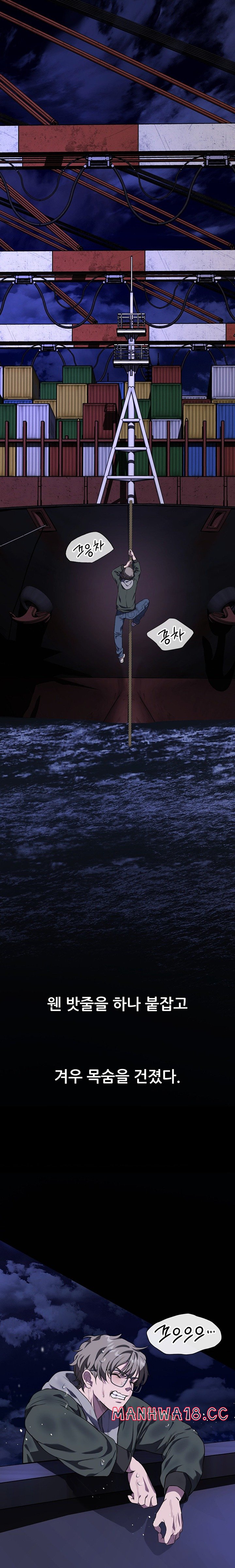 My Stowaway Diary Raw Chapter 2 Page 9